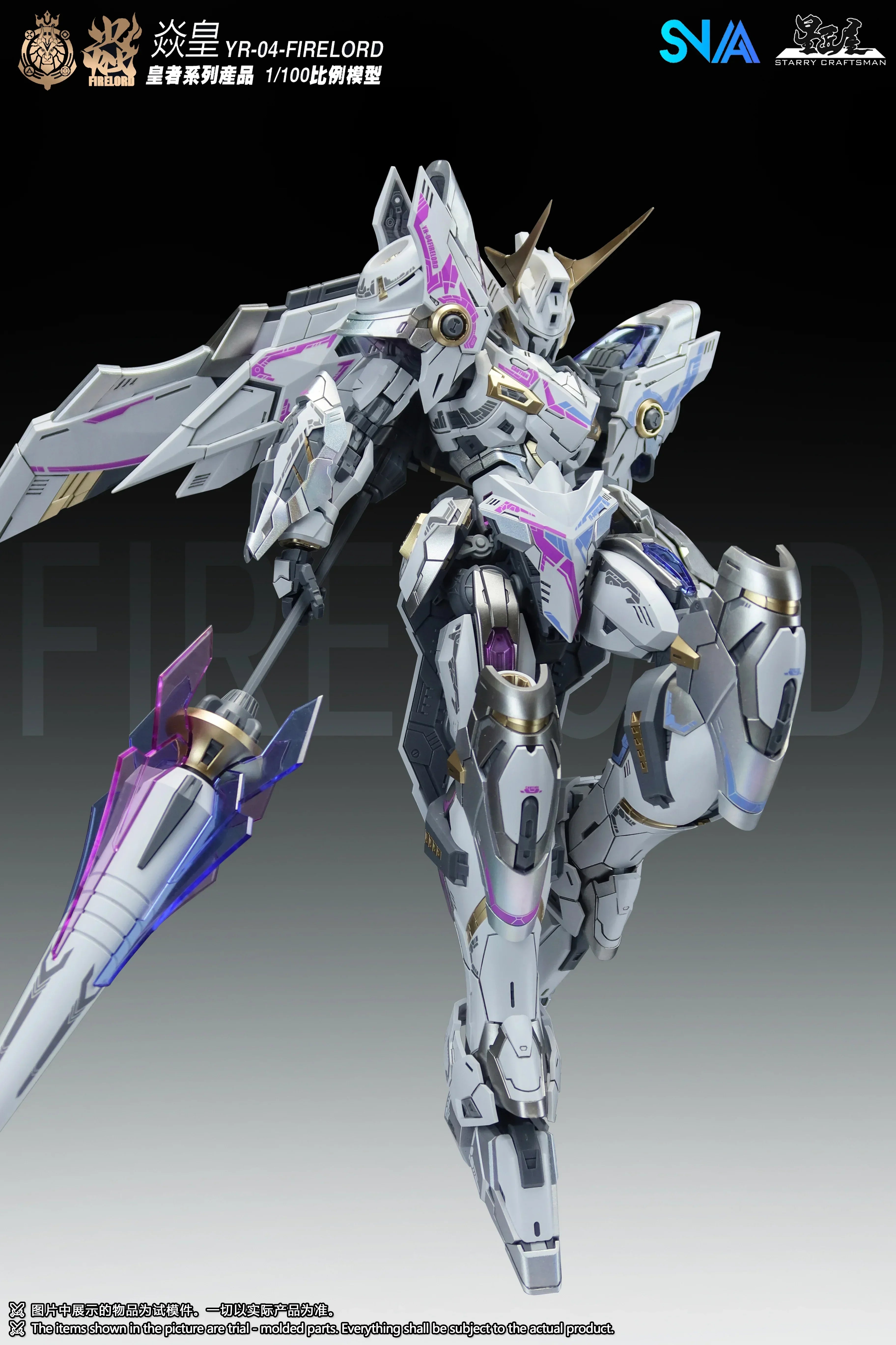SNAA FIRE LORD 炎皇　海外プラモ　完成品 SNAA Fire Lord 1/100 Model Kit – A-Z Toy Hobby