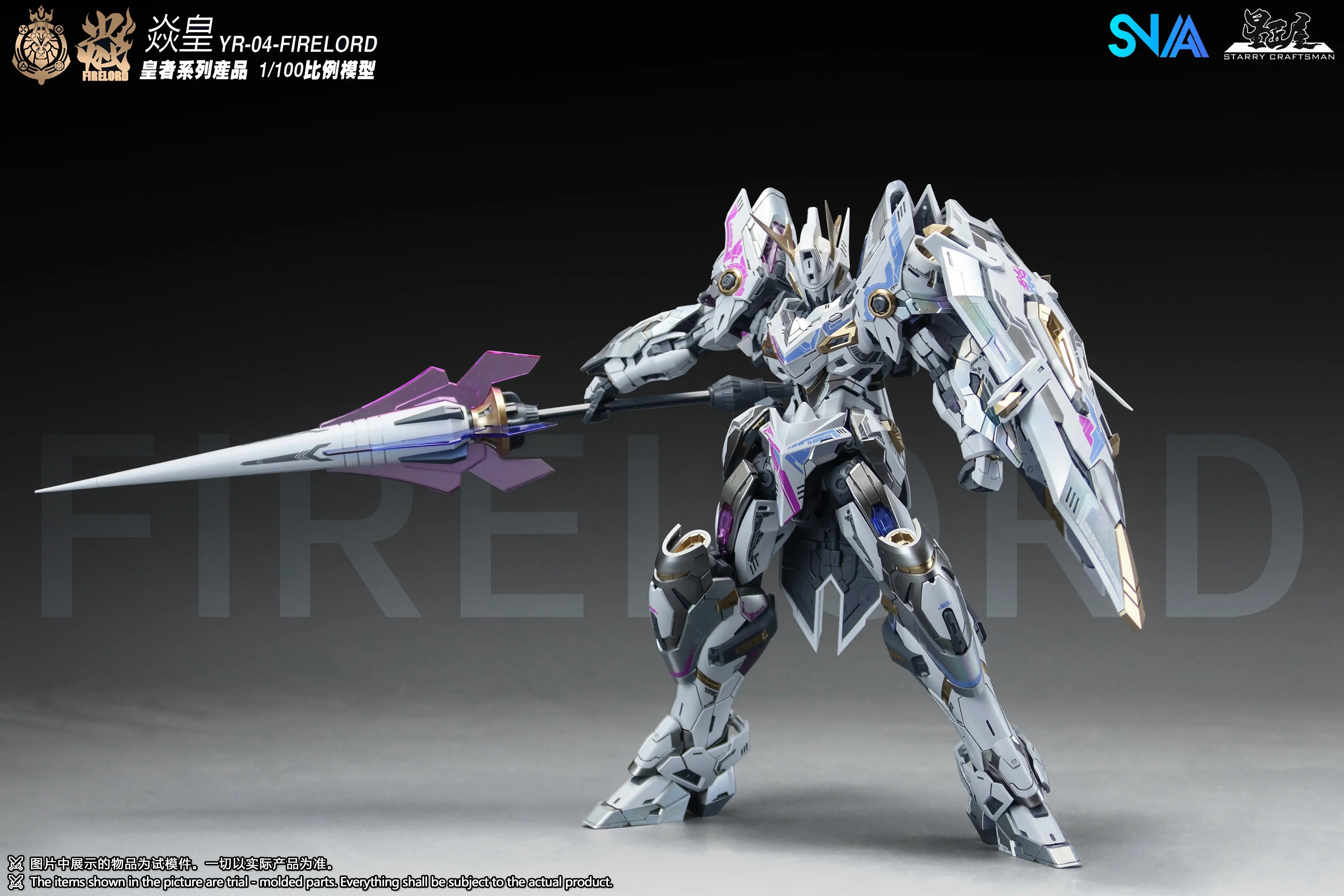 SNAA Fire Lord 1/100 Model Kit – A-Z Toy Hobby