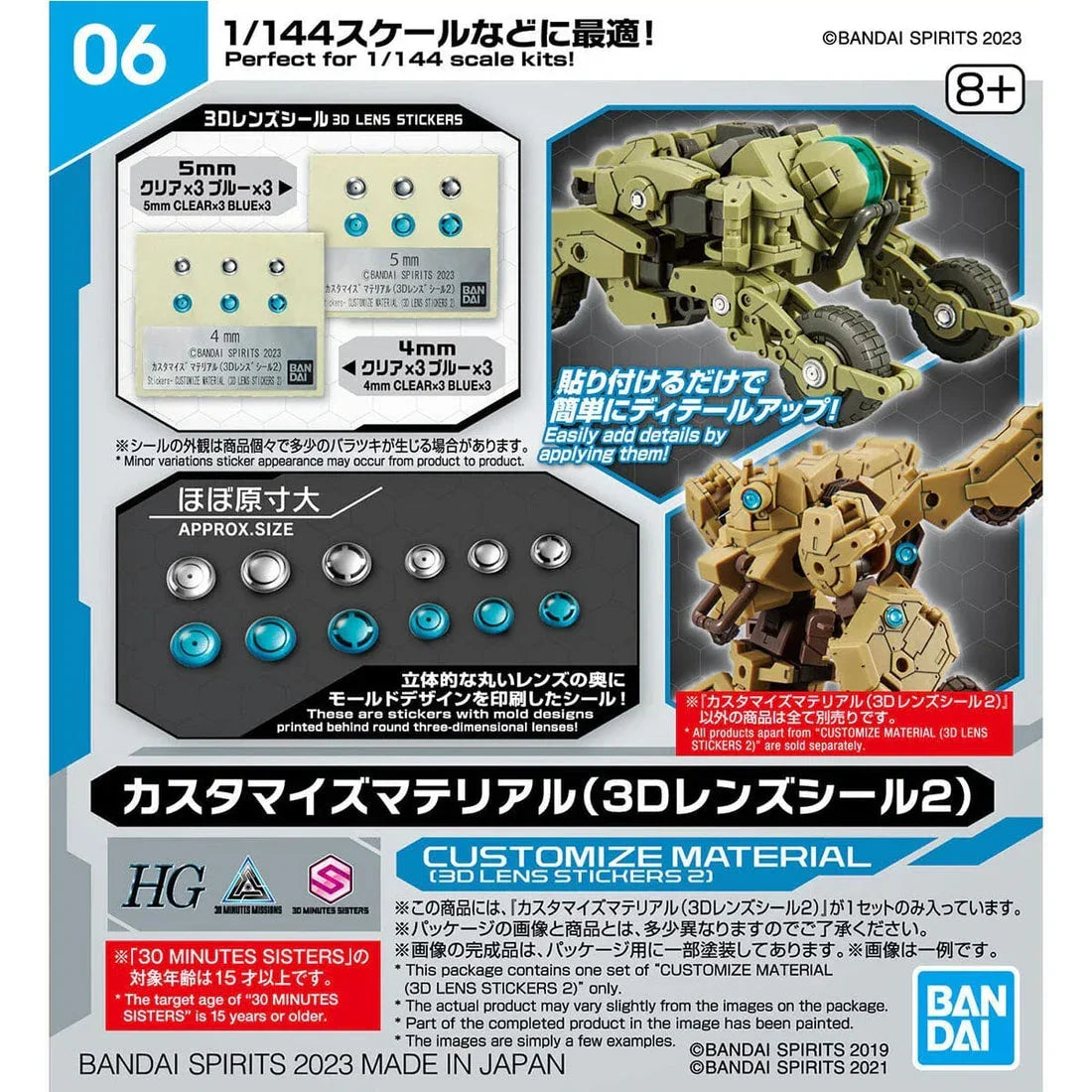 Bandai 06 Customize Material (3D Lens Stickers 2) 30MM 1/144 - A-Z Toy Hobby