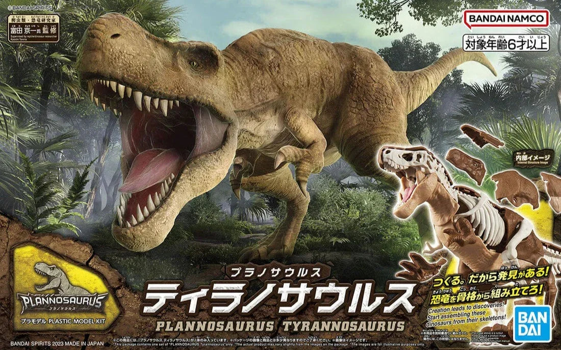 Bandai Plannosaurus 01 Tyrannosaurus Model Kit - A-Z Toy Hobby