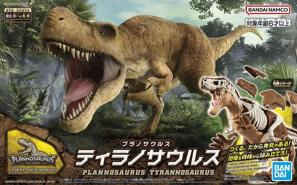 Bandai Plannosaurus 01 Tyrannosaurus Model Kit
