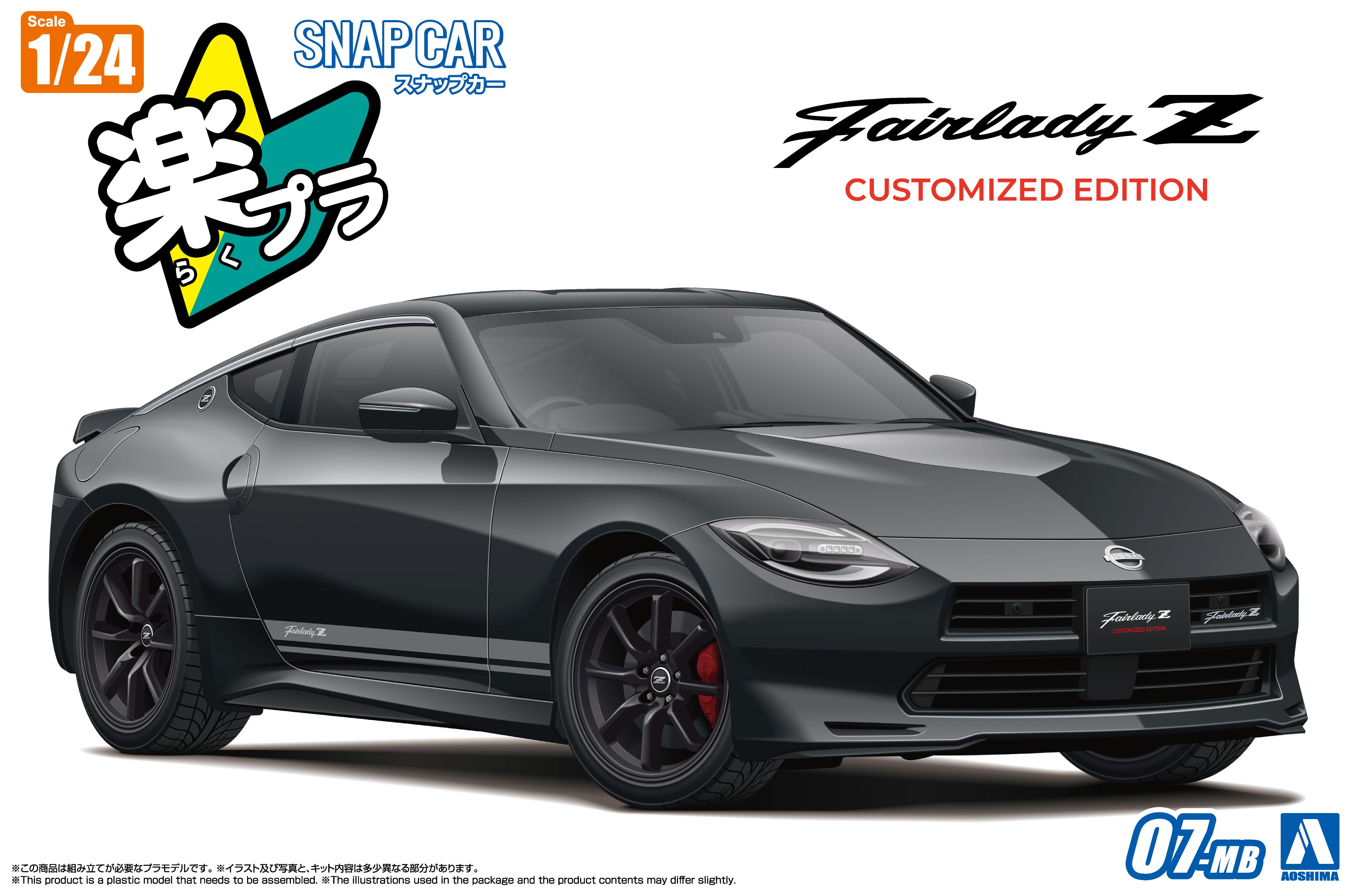 Aoshima 07-MB RZ34 Fairlady Z Customized Edition 2024 Midnight