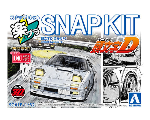 Aoshima Snap Kit CM-3 Initial D Ryosuke's FC 1/32 Model Kit