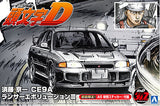 Aoshima Initial D 20 Sudo Kyoichi CE9A Lancer Evolution III Snap Car 1/24 Model Kit