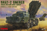 Meng SS-009 Russian Long Range Rocket Launcher 9A52-2 Smerch 1/35 Model Kit