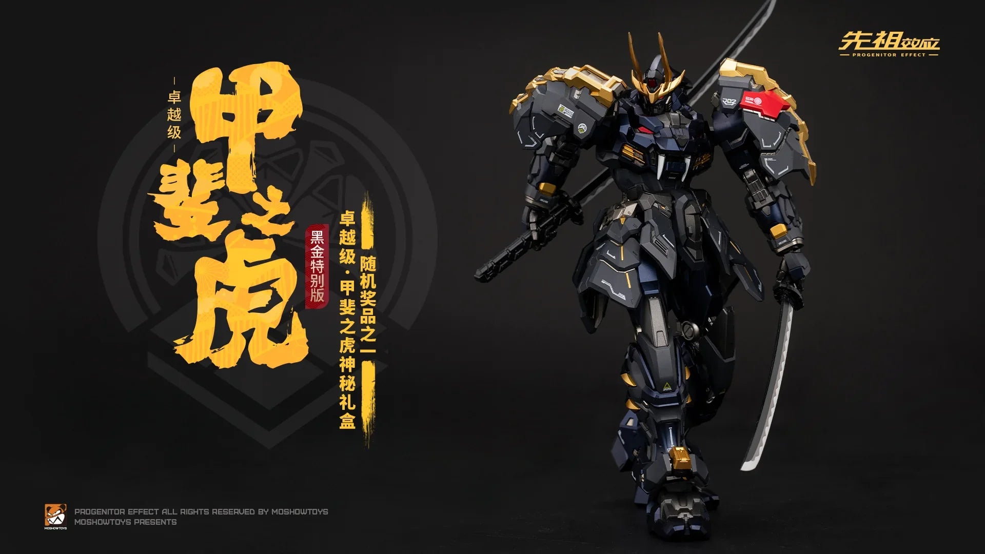 MOSHOWTOYS Progenitor Effect The Tiger Of Kai Takeda Shingen Black Action Figure - A-Z Toy Hobby