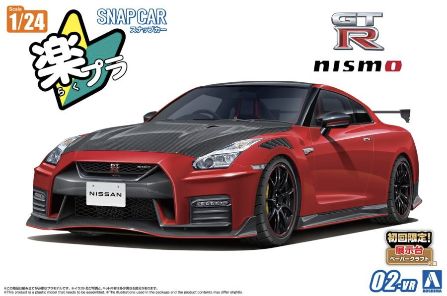 Aoshima Snap Kit 02-VR R35 Nissan GT-R Nismo 2022 Vibrant Red 1/24 Model Kit