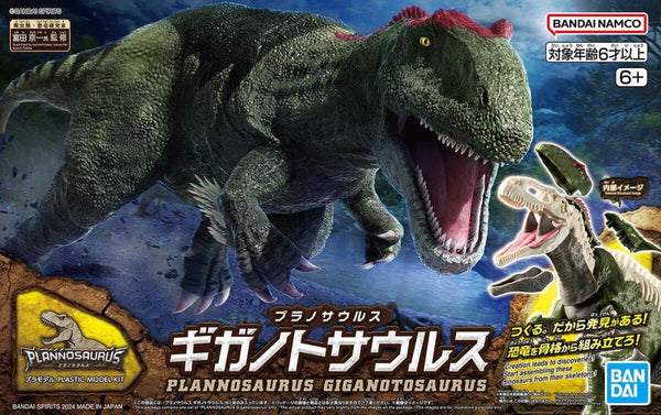 Bandai Plannosaurus 08 Giganotosaurus Model Kit - A-Z Toy Hobby