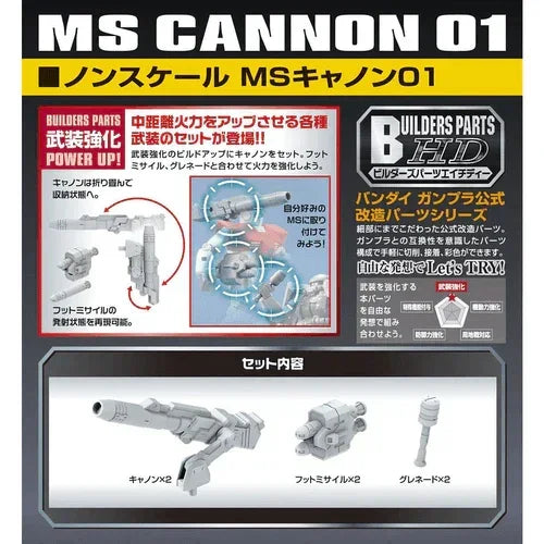 Builders Parts HD-13 Non-scale MS Thruster 01 - Bandai | UK Builders Parts HD-13 Non-scale MS Thruster 01 - Bandai | UK