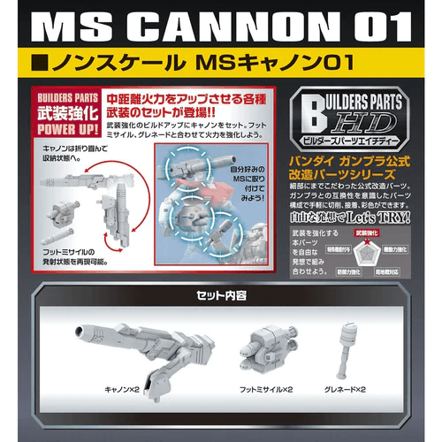 Bandai Builders Parts HD 29 MS Cannon 01 - A-Z Toy Hobby