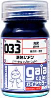 Gaia Notes 033 Primary Color Cyan Lacquer Paint 15ml - A-Z Toy Hobby