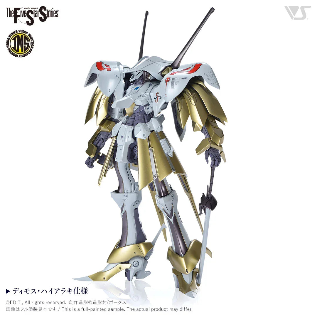 Volks IMS 16 Schpertor K.O.G. =Both 2989= 1/100 Model Kit - A-Z Toy Hobby