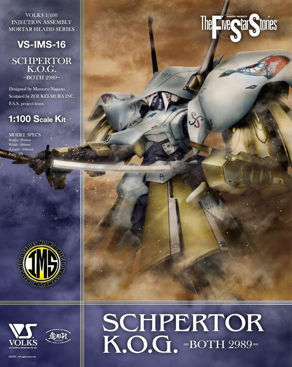 Volks IMS 16 Schpertor K.O.G. =Both 2989= 1/100 Model Kit