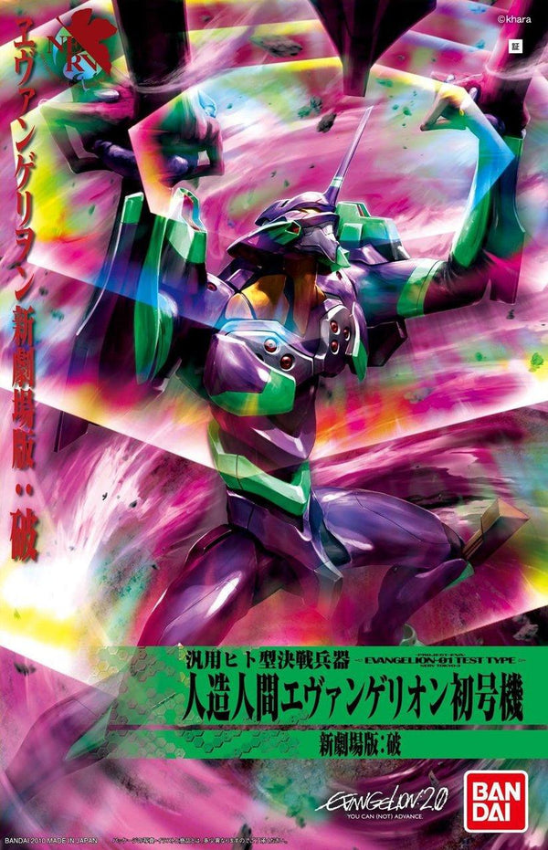 Bandai EVA-01 Rebuild of Evangelion New Movie Ver. HA HG Model Kit