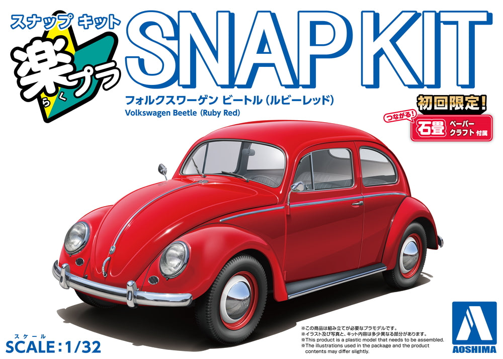 Aoshima Snap Kit 20-RR Volkswagen Beetle (Ruby Red) 1/32 Model Kit - A-Z Toy Hobby