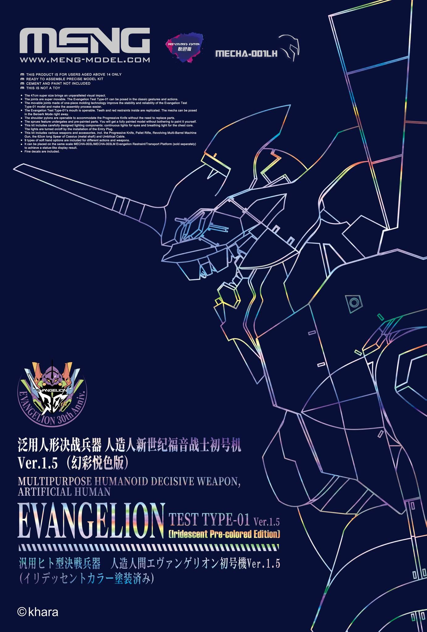 Meng Evangelion Test Type-01 Ver.1.5 Iridescent Pre-Colored Edition Model Kit