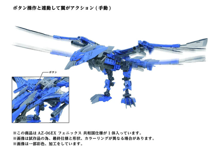 Takara Tomy Zoids AZ-06EX Phoenix Republic Ver. 1/72 Model Kit Takara Tomy Zoids AZ-06EX Phoenix Republic Ver. 1/72 Model Kit