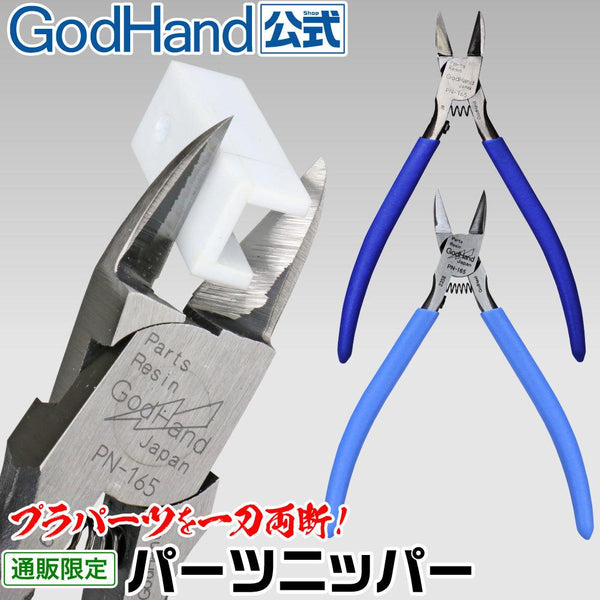 GodHand Parts Nipper GH-PN-165 - A-Z Toy Hobby