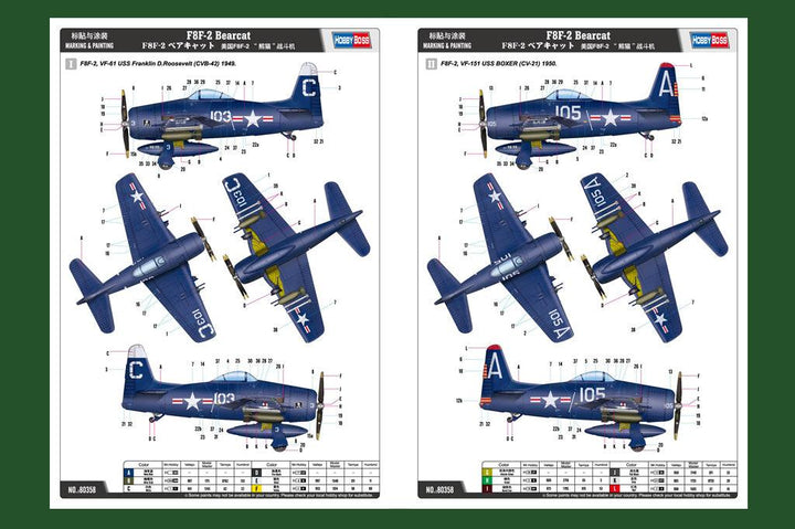 Hobby Boss 80358 F8F-2 Bearcat 1/48 Model Kit - A-Z Toy Hobby