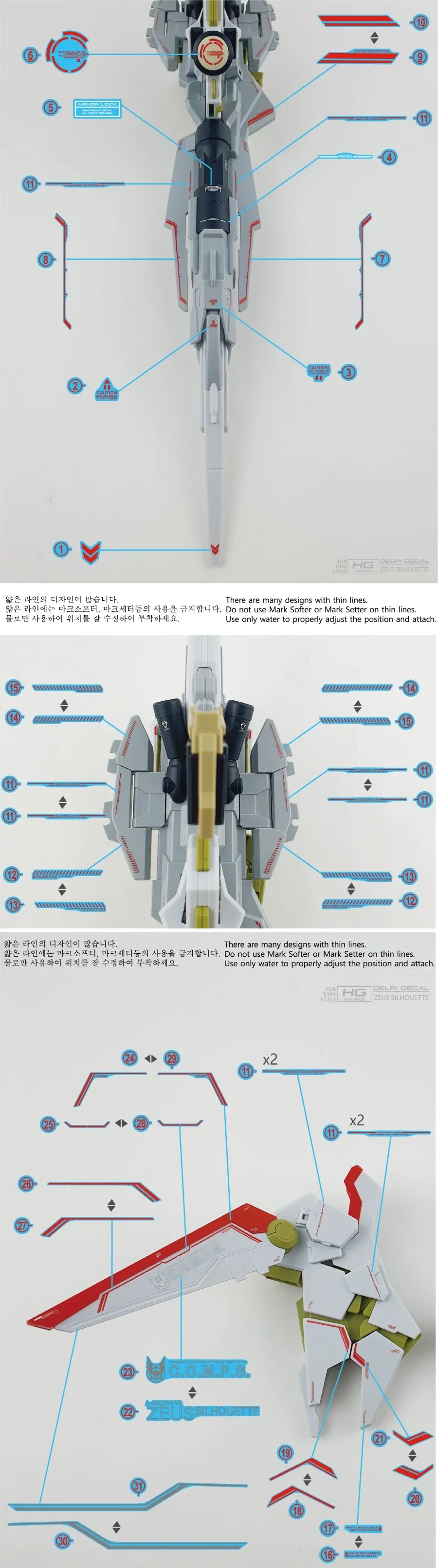 Delpi Water Decal For HG Zeus Silhouette - A-Z Toy Hobby