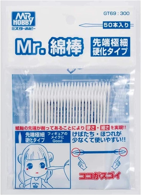 Mr. Hobby GT69 Mr. Cotton Swab Super Fine (50pcs) - A-Z Toy Hobby