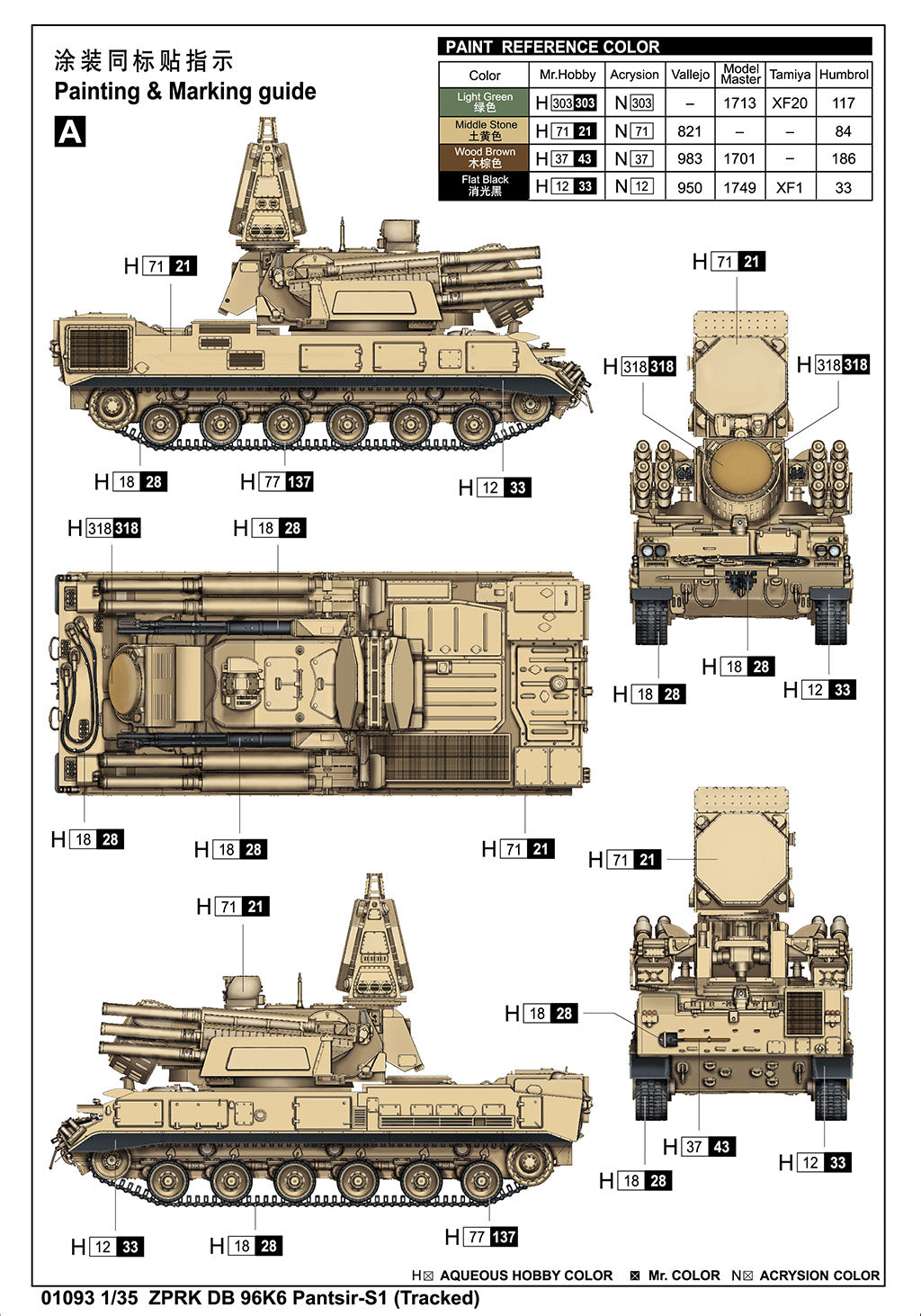 Trumpeter 01093 ZPRK DB 96K6 Pantsir-S1 (Tracked) 1/35 Model Kit