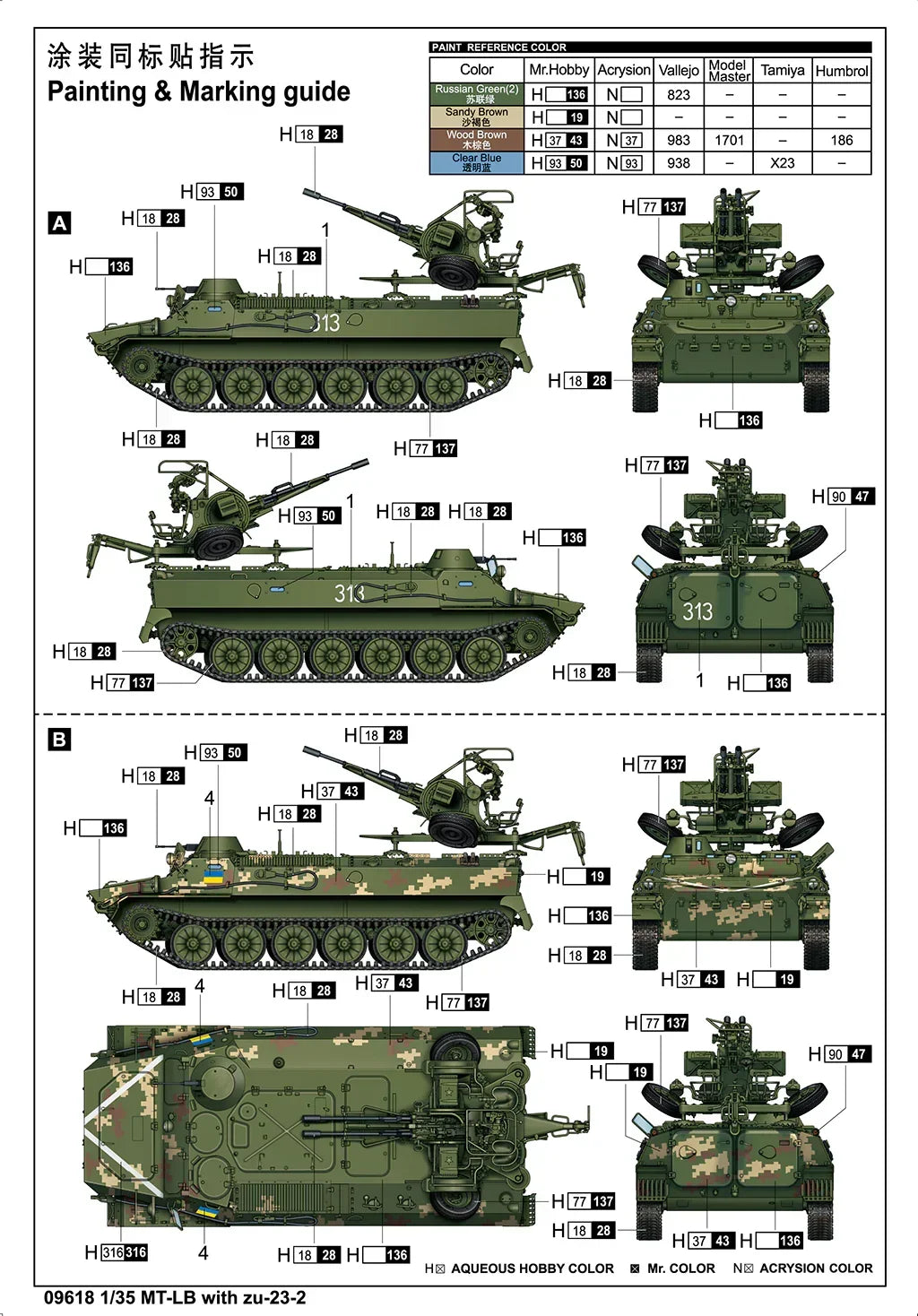 Trumpeter 09618 MT-LB with Zu-23-2 Armored Transport Vehicle 1/35