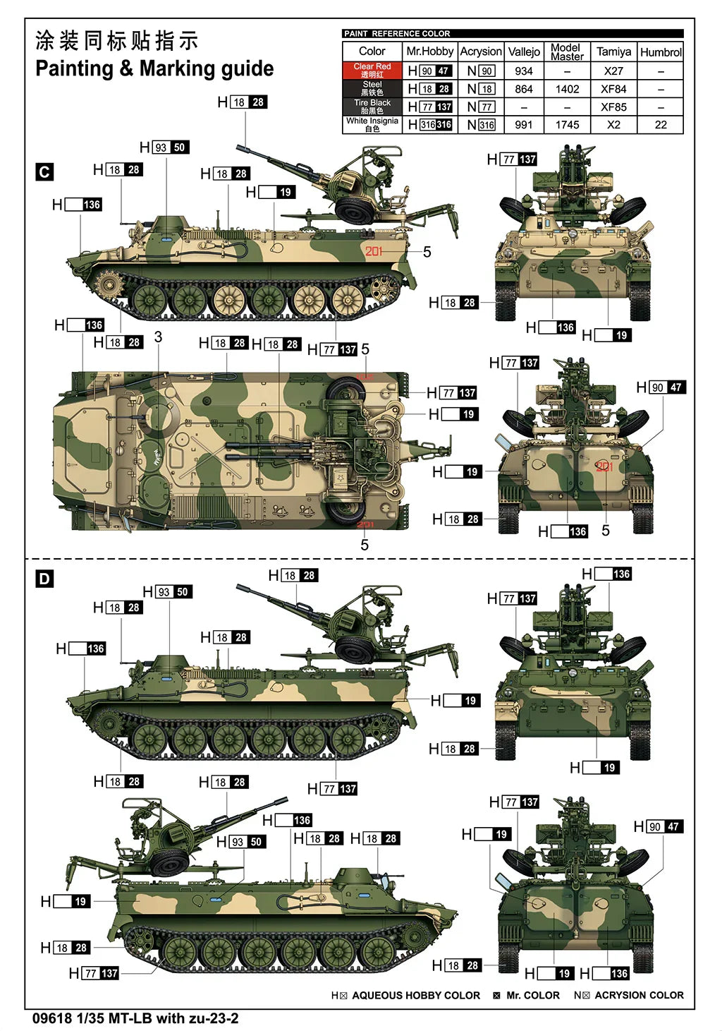 Trumpeter 09618 MT-LB with Zu-23-2 Armored Transport Vehicle 1/35 Model Kit - A-Z Toy Hobby