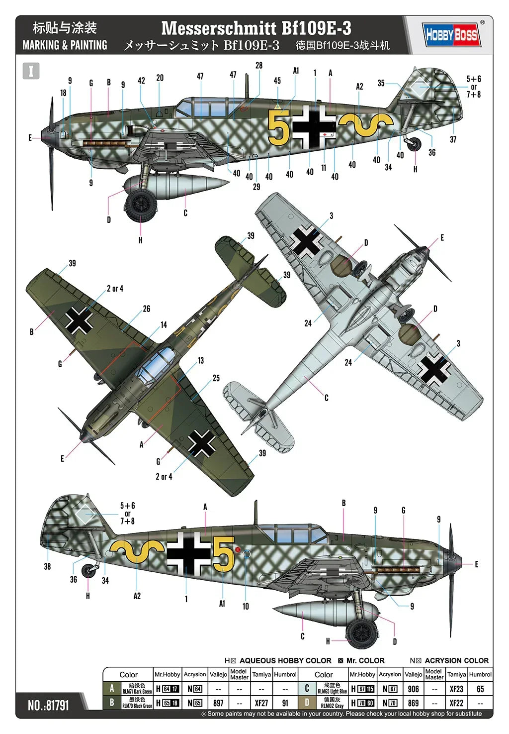 Hobby Boss 81791 Messerschmitt Bf109E-3 1/48 Model Kit - A-Z Toy Hobby