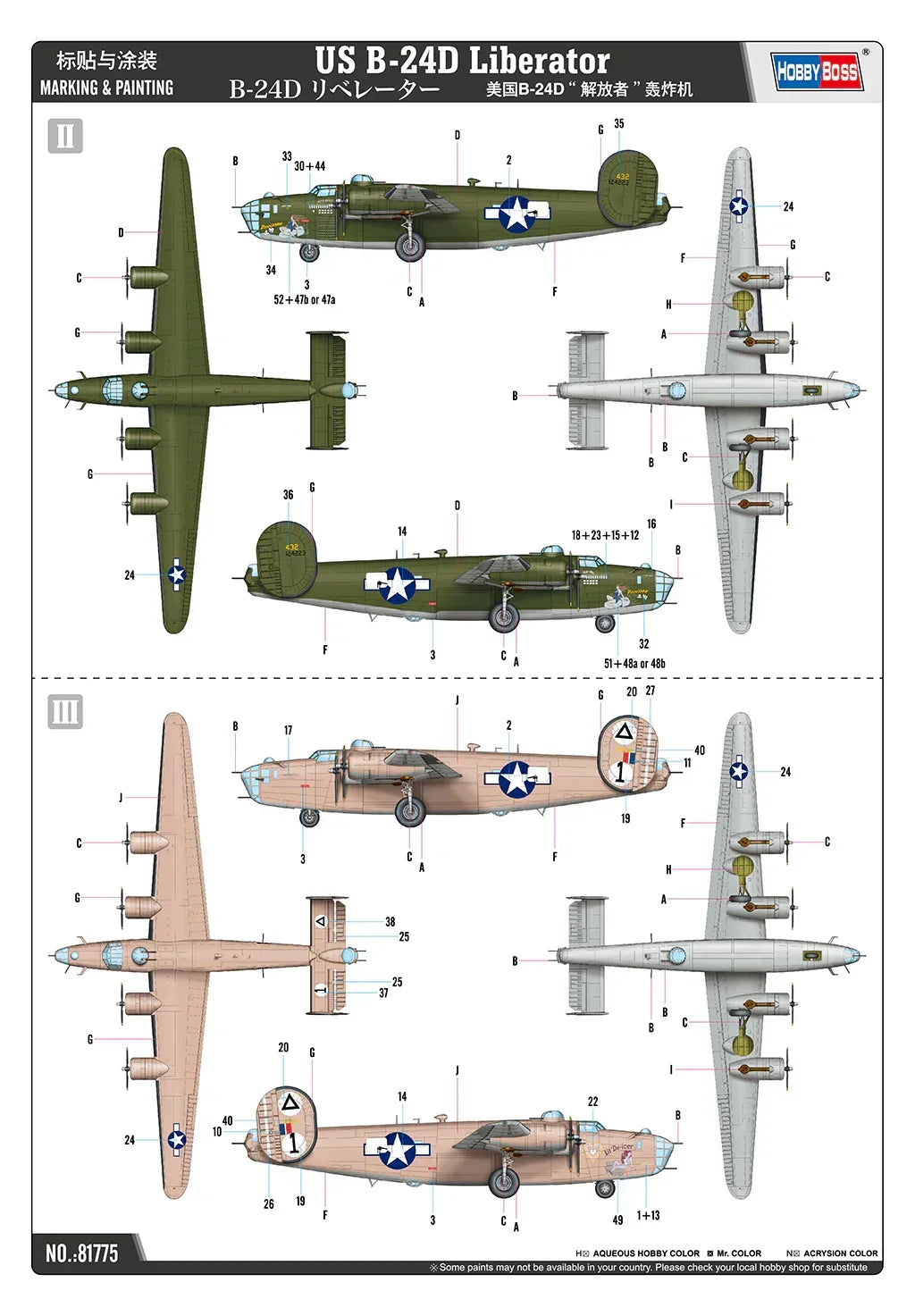 Hobby Boss 81775 US B-24D Liberator 1/48 Model Kit - A-Z Toy Hobby