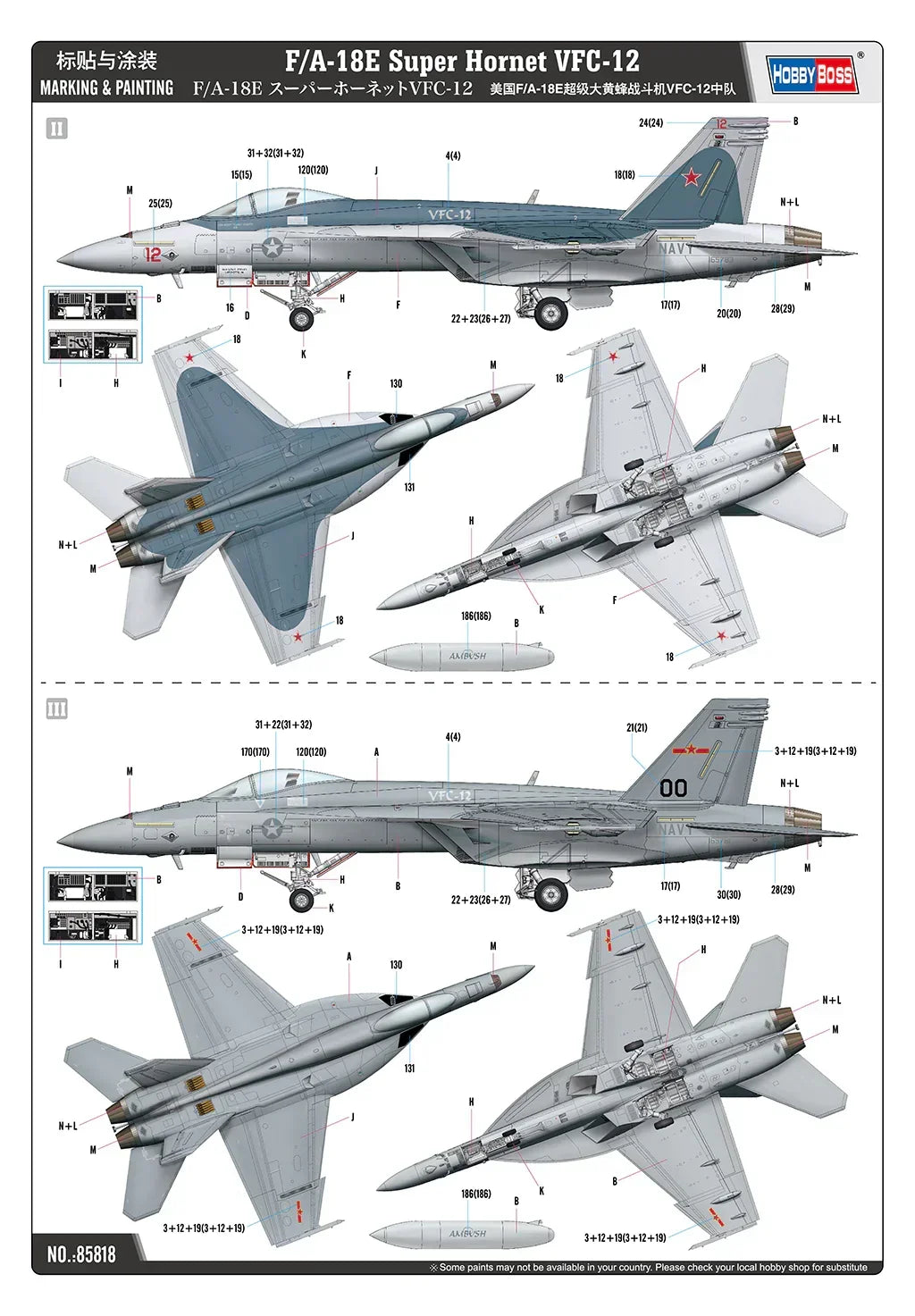 Hobby Boss 85818 F/A-18E Super Hornet VFC-12 1/48 Model Kit - A-Z Toy Hobby
