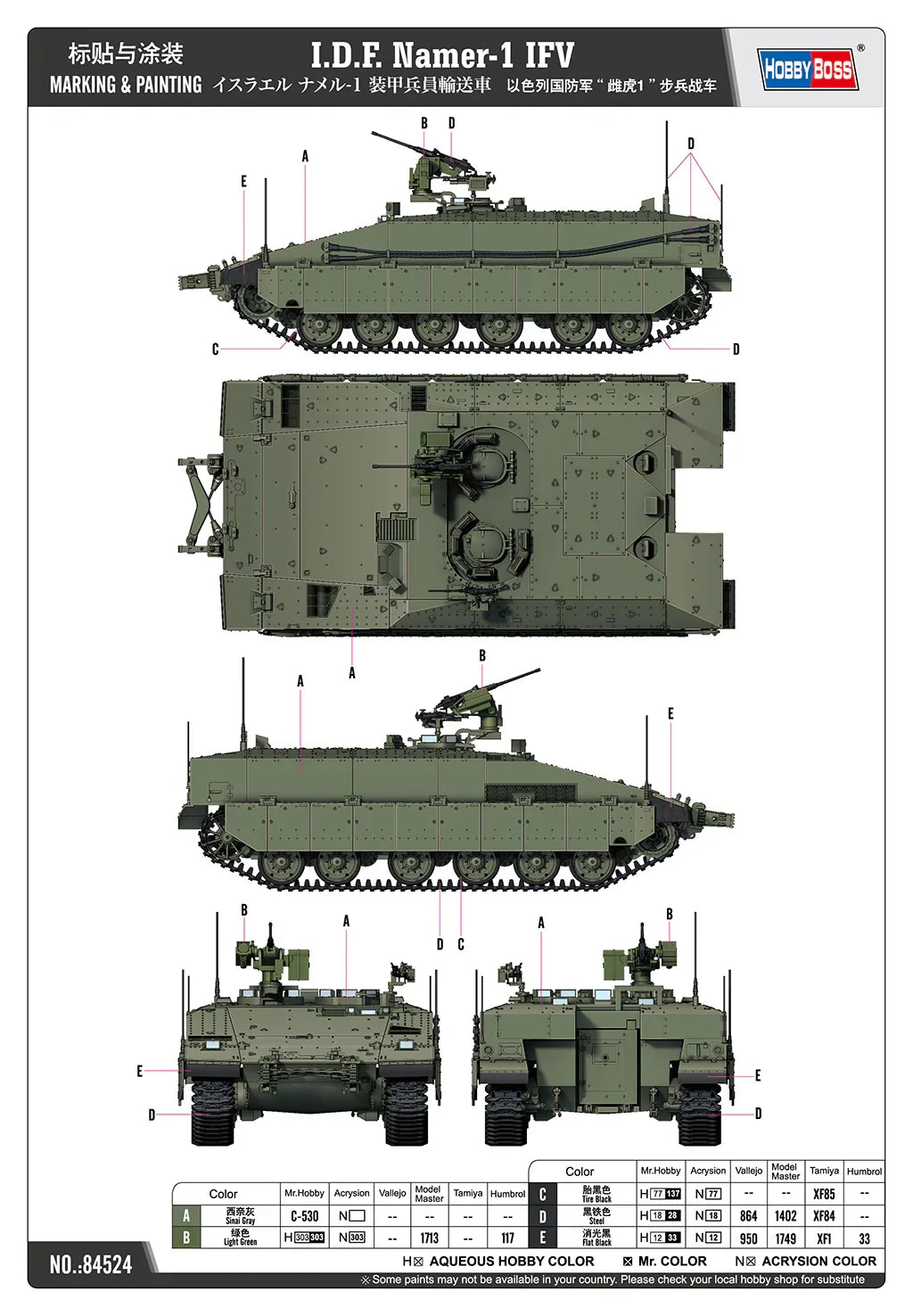 Hobby Boss 84524 IDF Namer-1 IFV 1/35 Model Kit - A-Z Toy Hobby