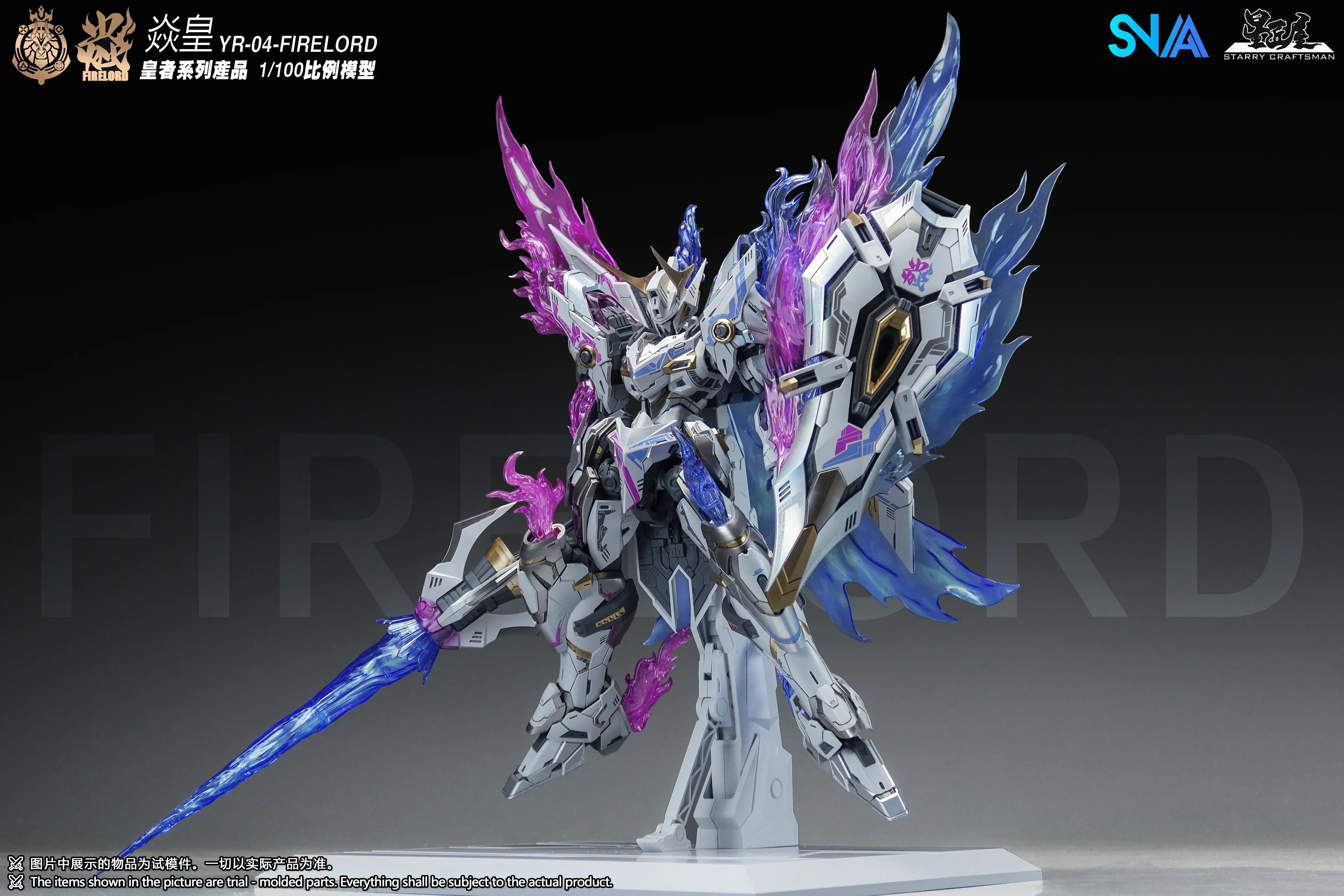 SNAA Fire Lord 1/100 Model Kit – A-Z Toy Hobby