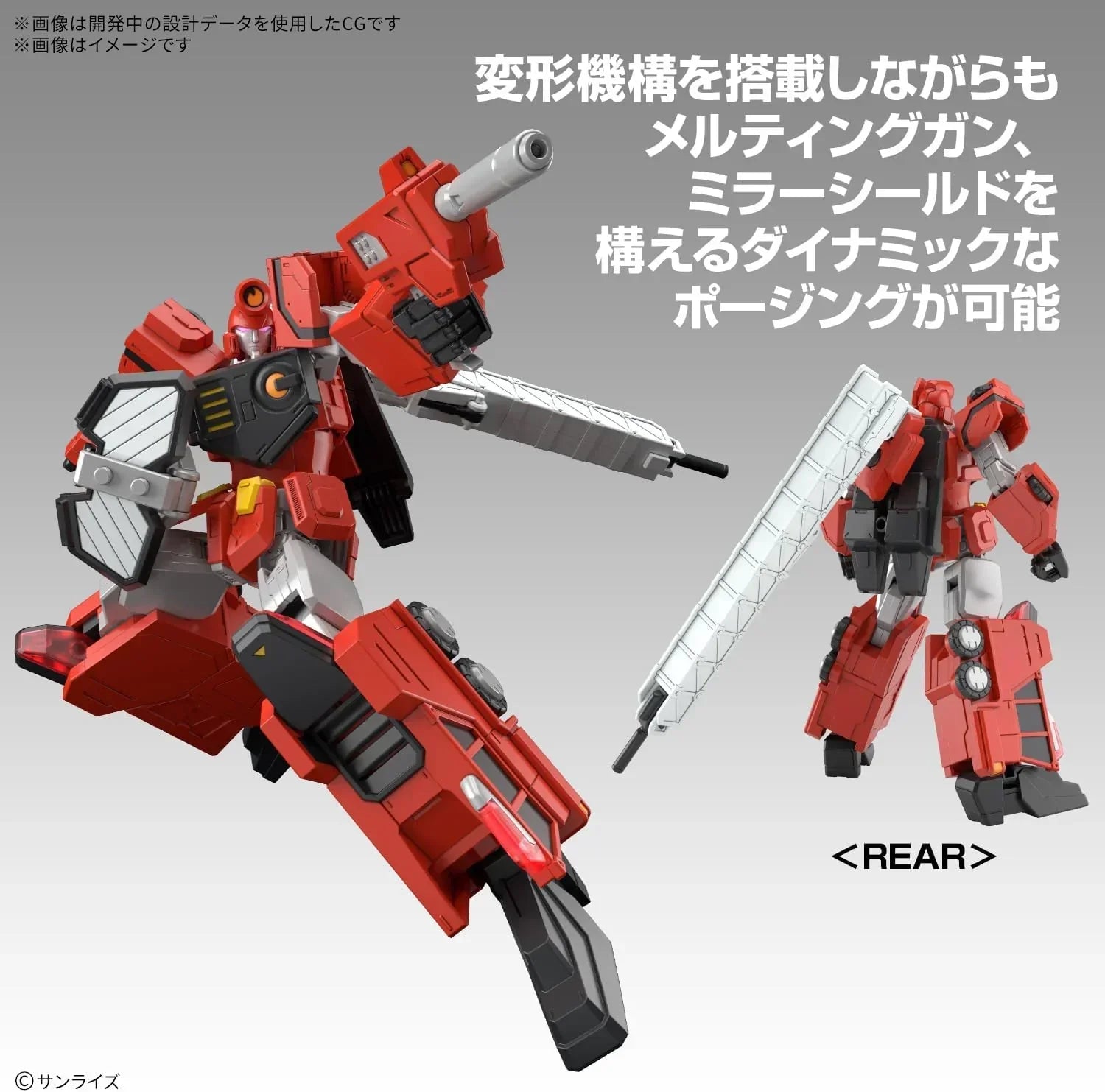 Bandai HG ChoRyuJin Model Kit - A-Z Toy Hobby