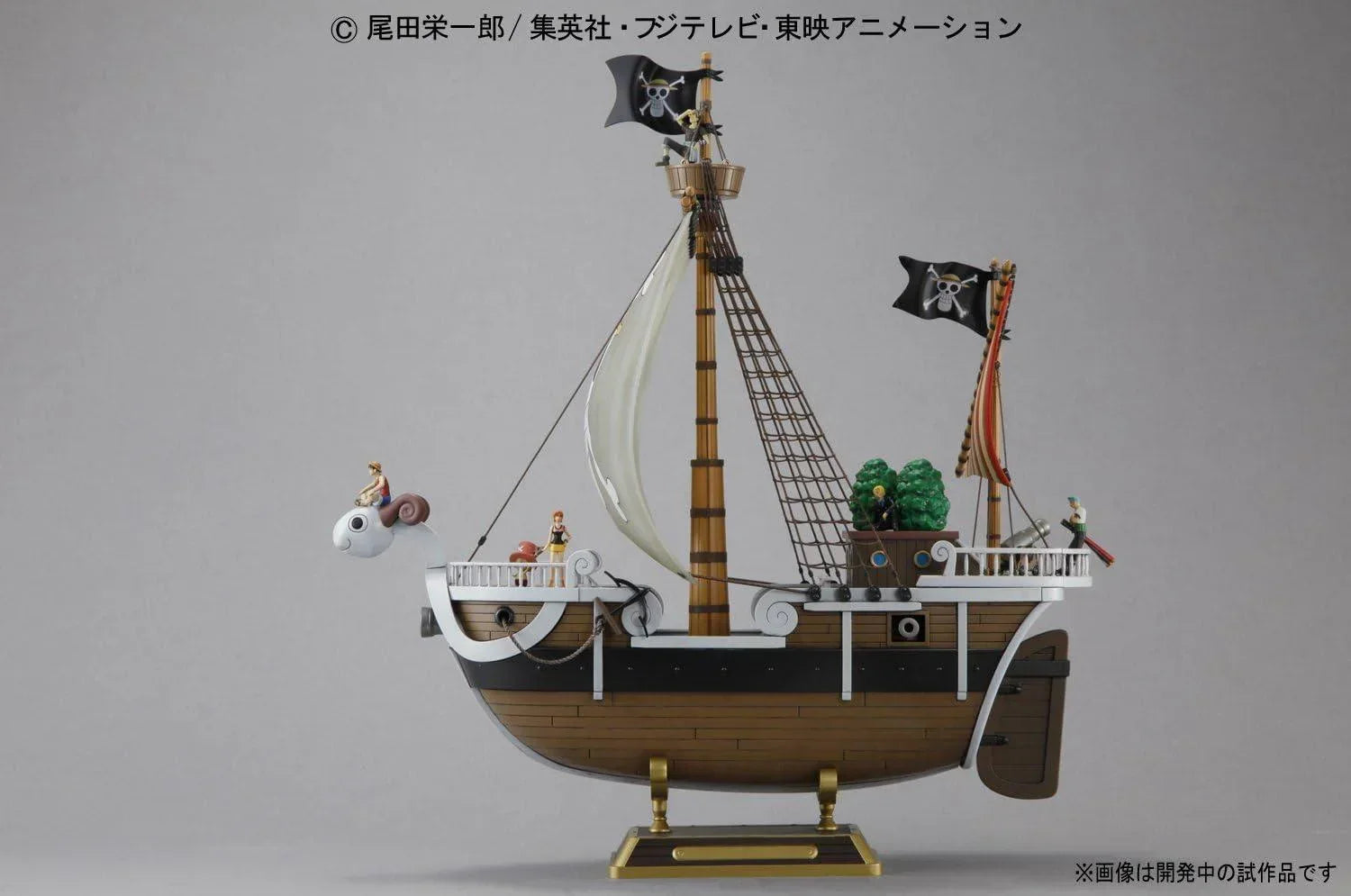 Bandai One Piece Going Merry Ship Model Kit - A-Z Toy Hobby