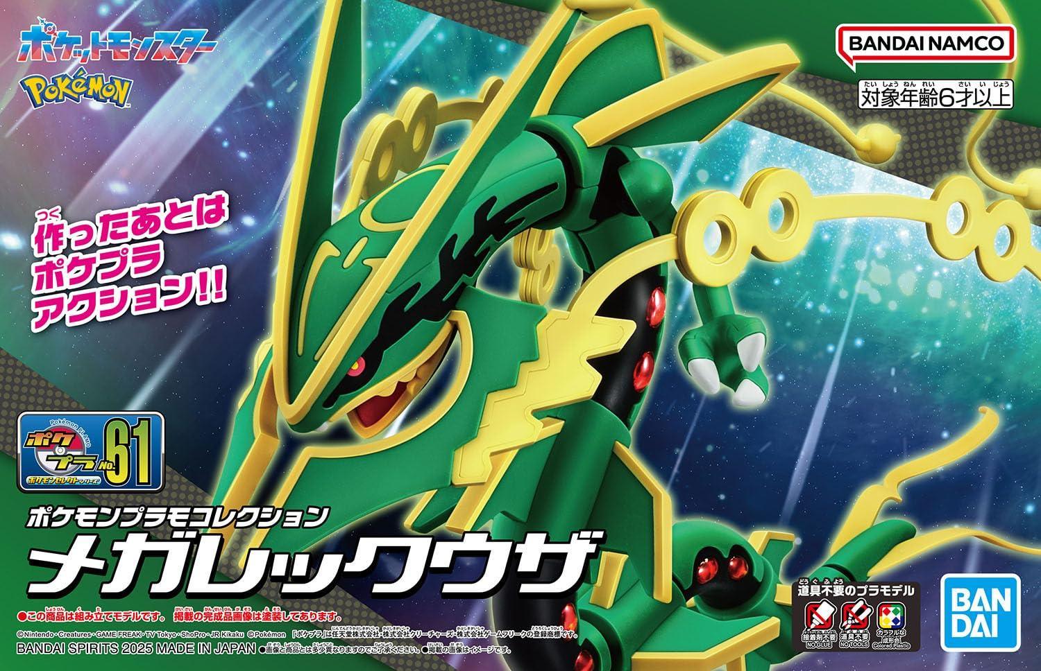Pokemon Model Kits – A-Z Toy Hobby