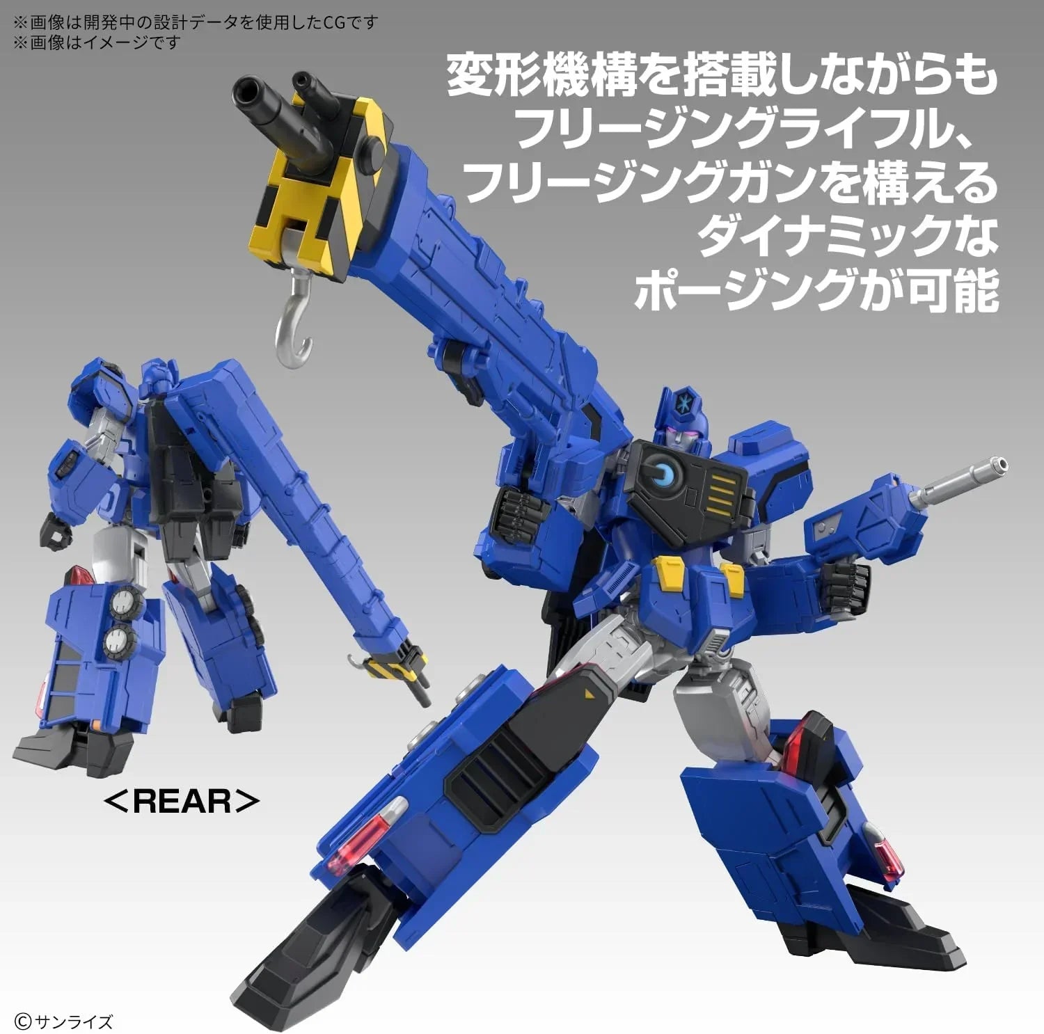 Bandai HG ChoRyuJin Model Kit - A-Z Toy Hobby