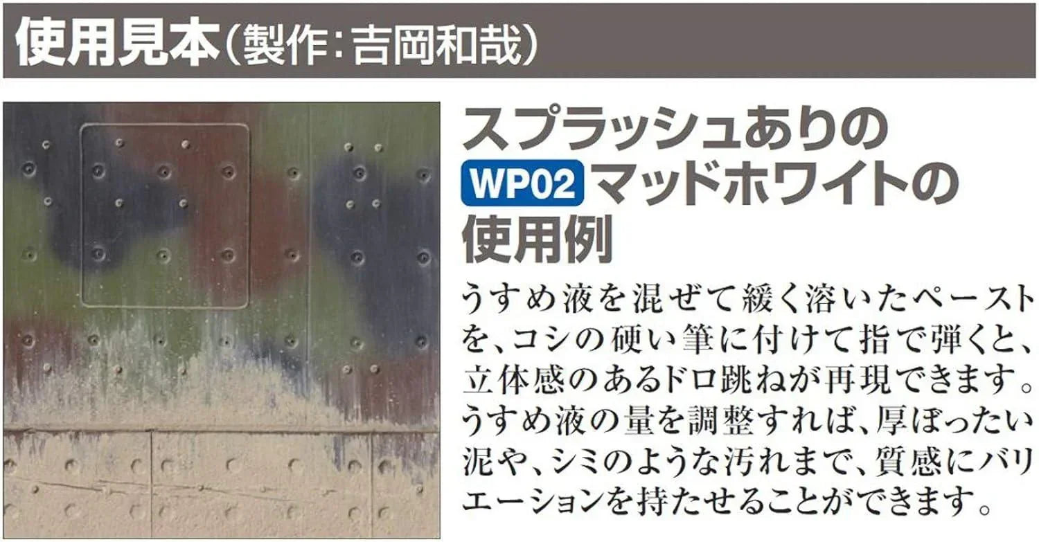Mr. Hobby WP02 Mr. Weathering Paste Mud White 40ml - A-Z Toy Hobby