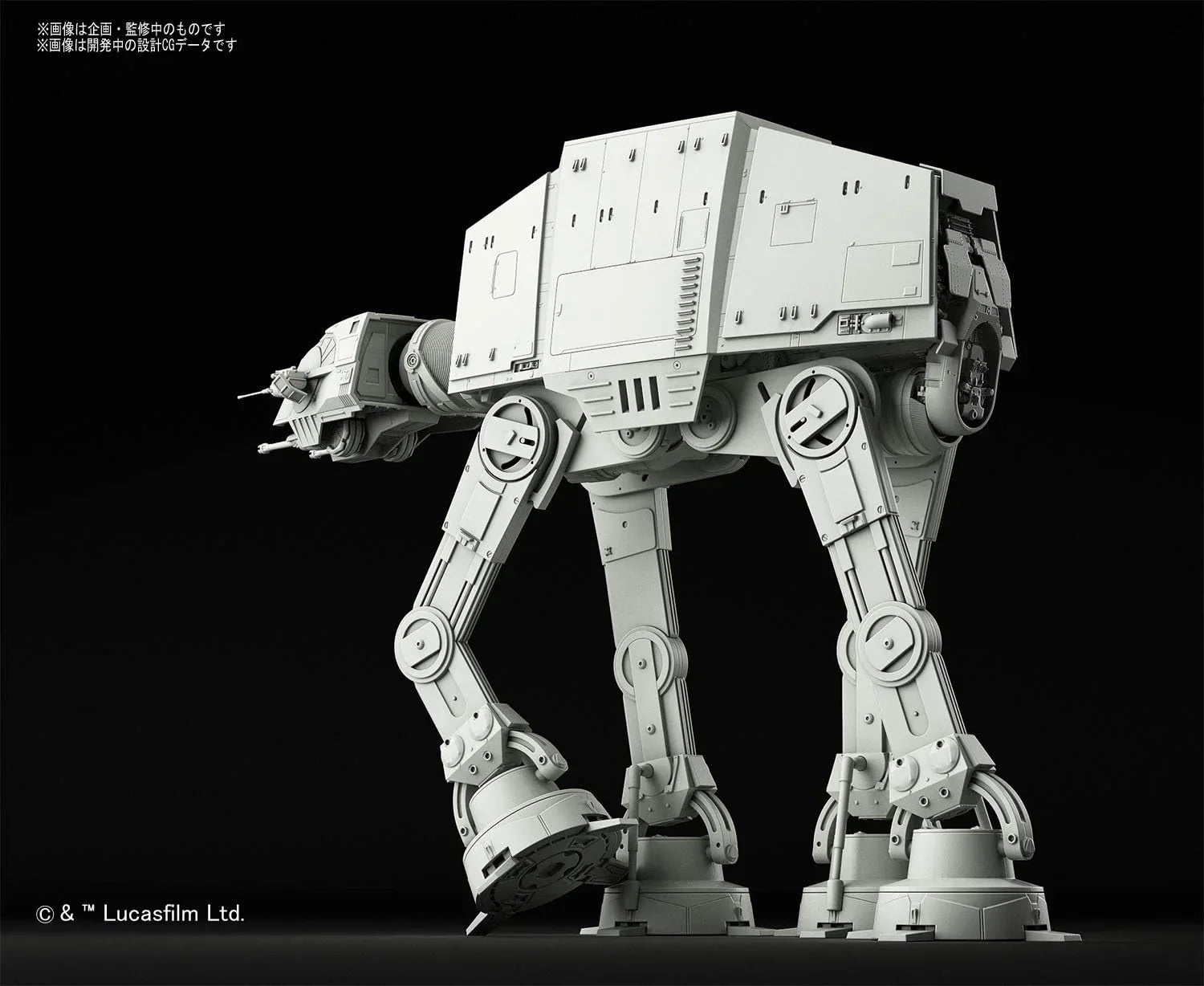 Bandai Star Wars AT-AT 1/144 Model Kit - A-Z Toy Hobby