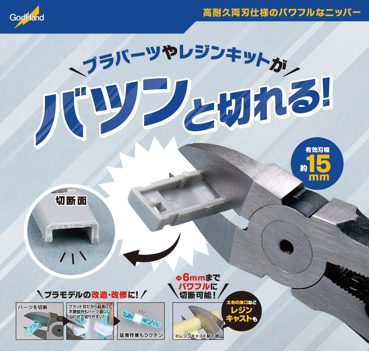 Godhand Parts Nipper Middle for Plastic & Resin GH-PN-135-M - A-Z Toy Hobby