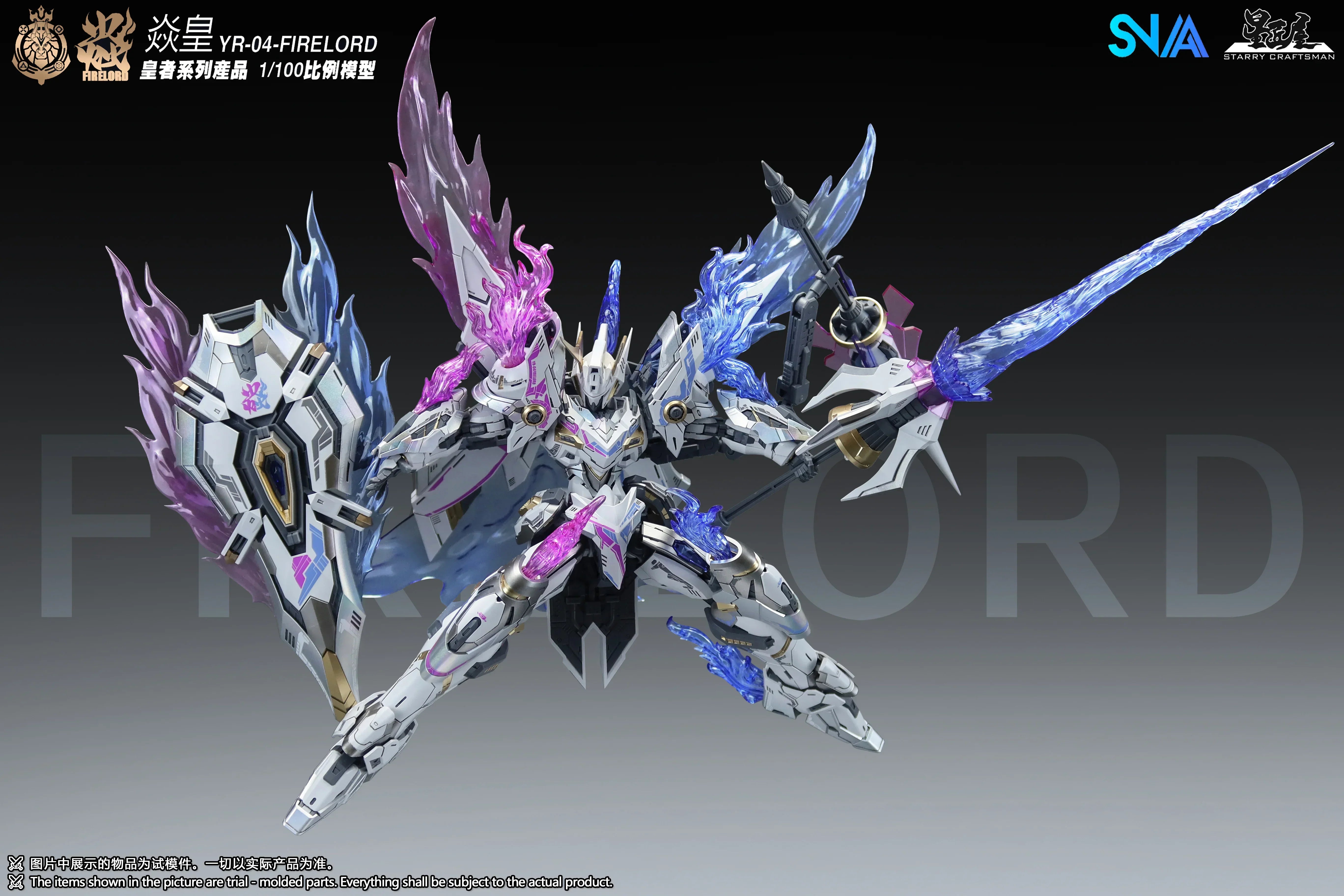 SNAA Fire Lord 1/100 Model Kit – A-Z Toy Hobby