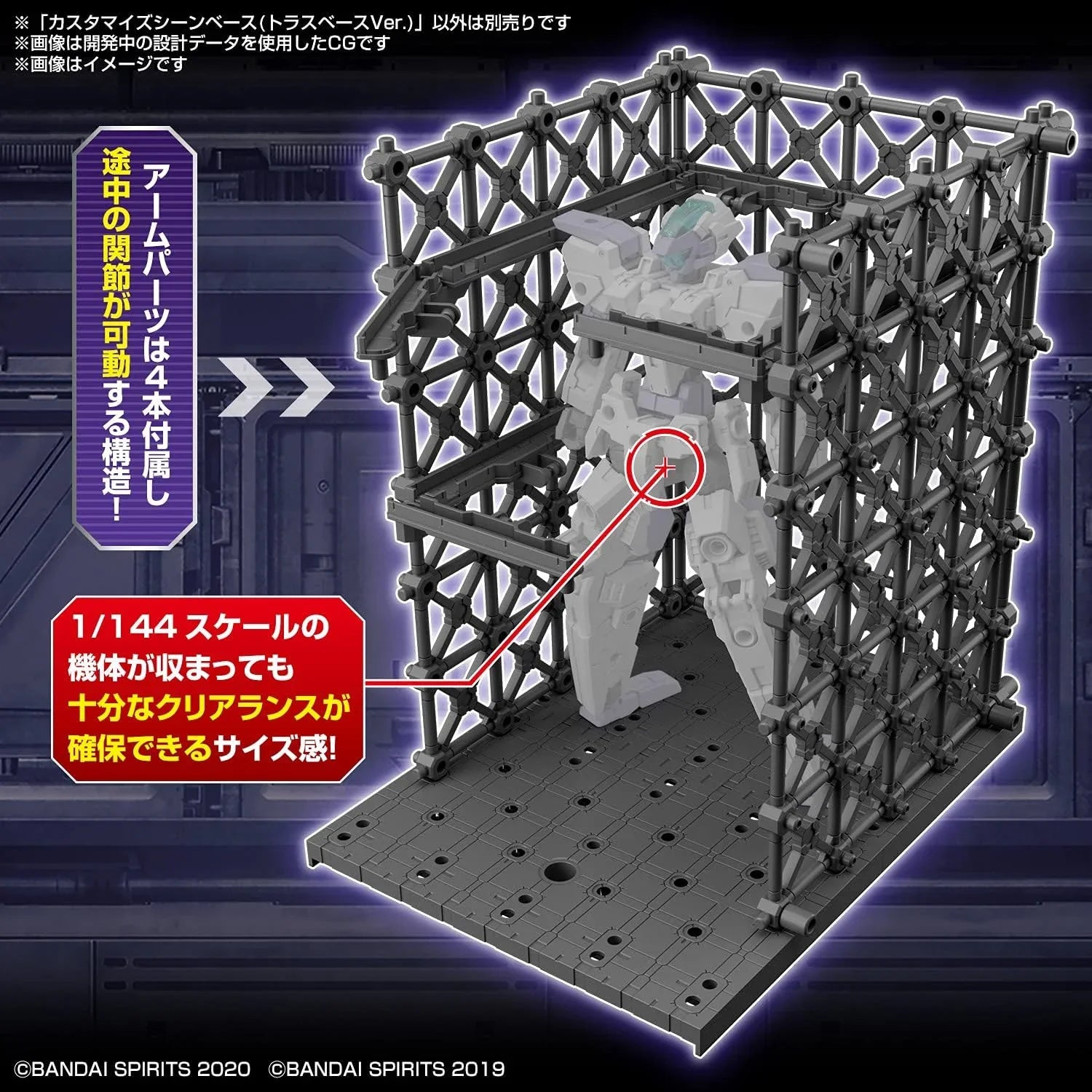 Bandai Customize Scene Base 07 (Truss Base Ver.) 1/144 - A-Z Toy Hobby
