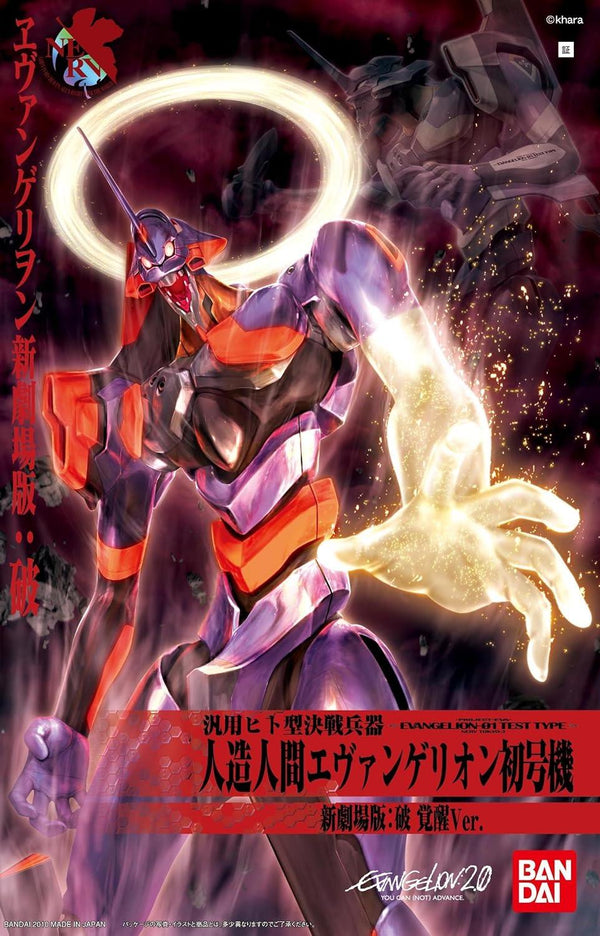 Bandai 03 EVA-01 Evangelion Test Type (Awakening Ver.) HG Model Kit