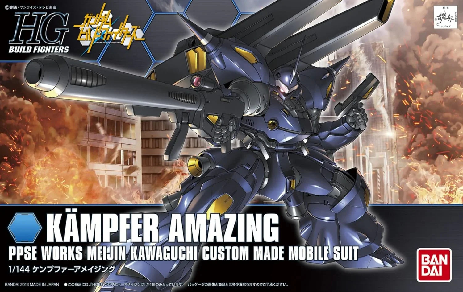 Bandai HGBF 008 Kampfer Amazing 1/144 Model Kit - A-Z Toy Hobby