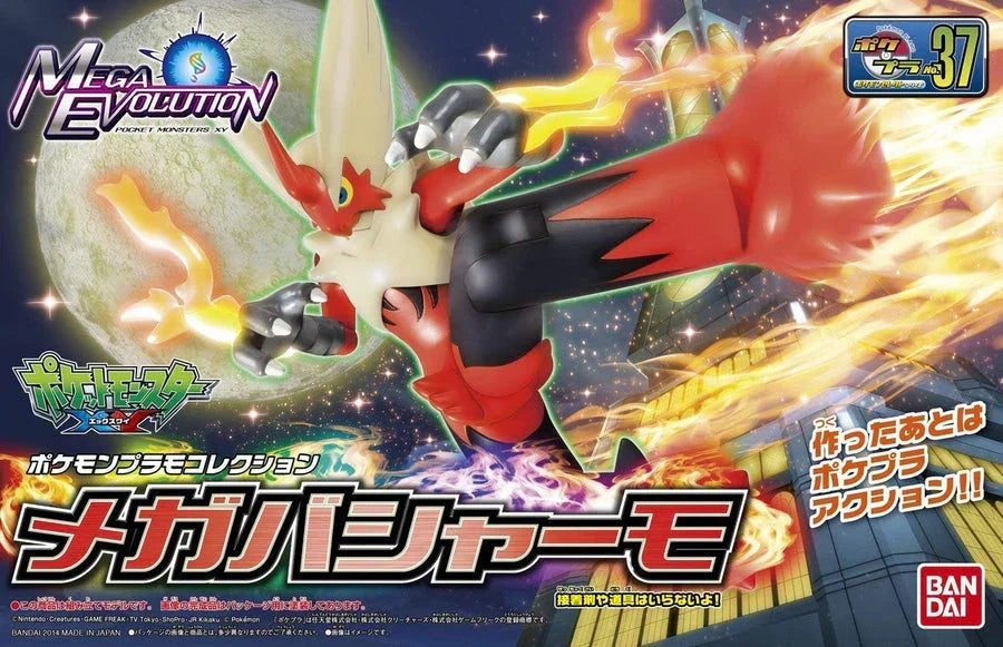 Bandai Pokemon Mega Blaziken Model Kit - A-Z Toy Hobby