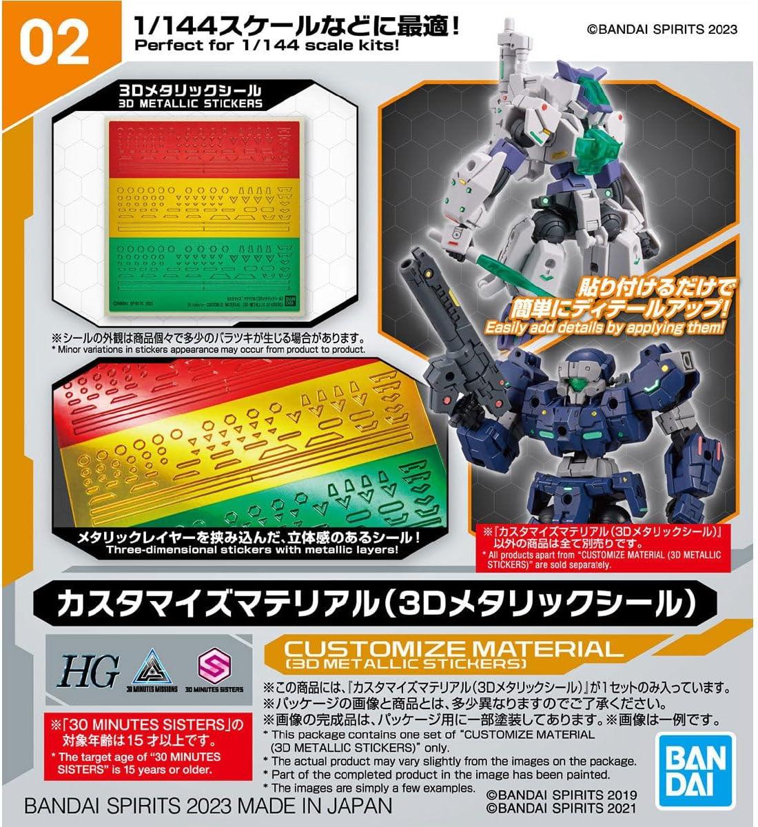 Bandai 02 Customize Material (3D Metallic Seal) 30MM 1/144 - A-Z Toy Hobby