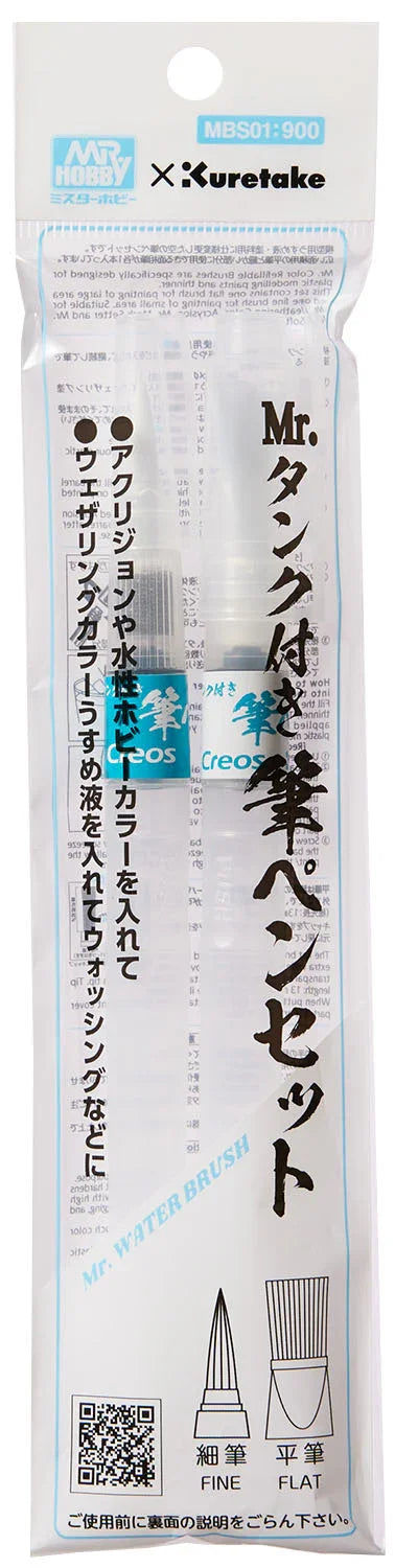 Mr. Hobby MBS01 Mr. Water Brush Pens with Tank (Thin Brush / Flat Brush) (2pcs) - A-Z Toy Hobby