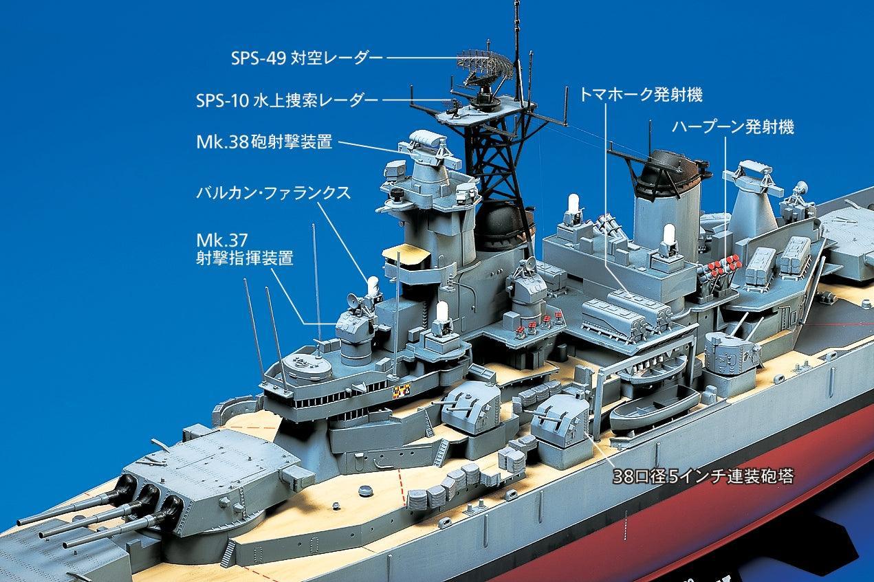 Tamiya 78028 US Battleship BB-62 New Jersey 1/350 Model Kit - A-Z Toy Hobby