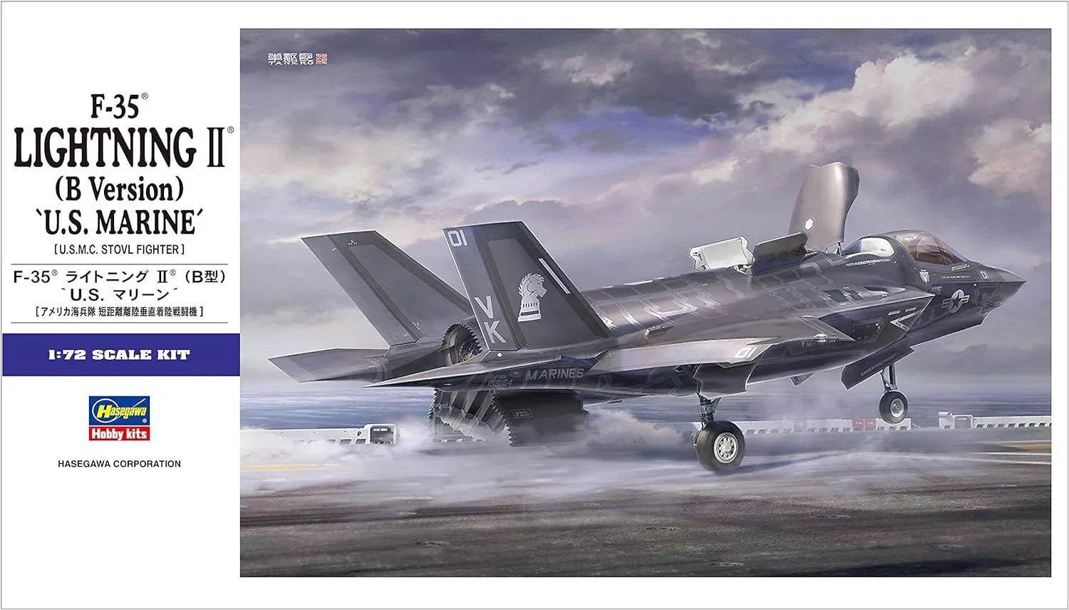 Hasegawa 01576 F-35B Lightning II US Marine 1/72 Model Kit - A-Z Toy Hobby