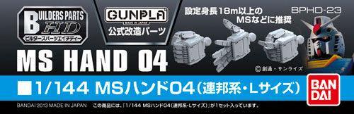 Bandai Builders Parts HD 23 MS Hand 04 Large ESFS 1/144 - A-Z Toy Hobby